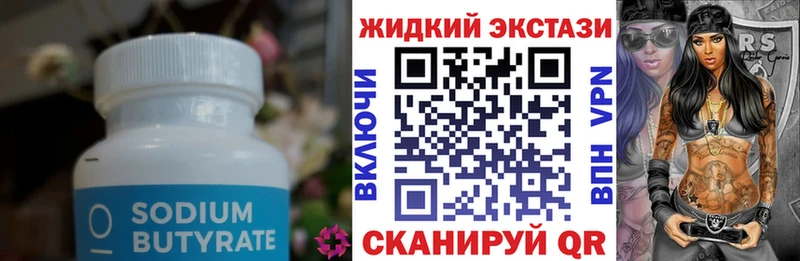 Купить закладки  Пучеж  Бутират жидкий экстази 