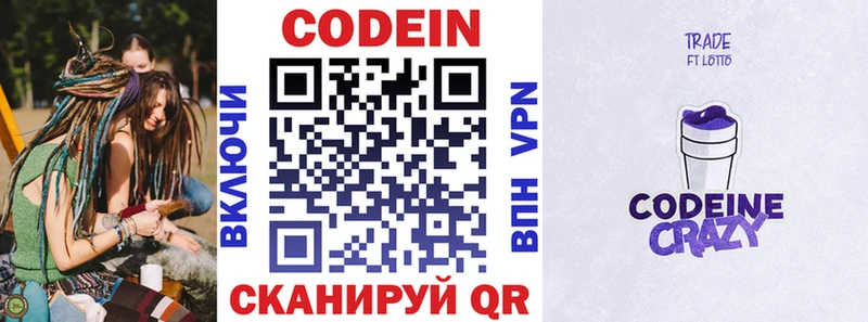 Codein Purple Drank  Купить  Пучеж 